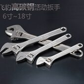 扳手络活板口扳手活8寸12寸豹活动扳手24寸多功能开口飞活口扳手