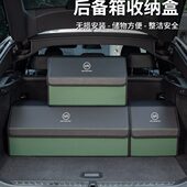 马储物盒XEX用品汽车后备箱收纳箱E5 置物箱 6W威 内饰M7尾箱6