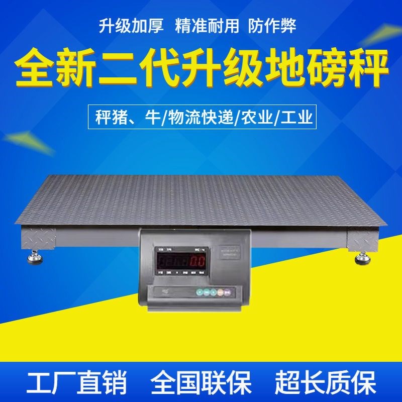 上海耀华电子地磅秤无线 缐小地磅家用带围栏1M-3吨工业秤地磅称