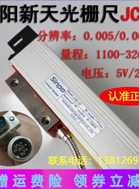 新0贵阳INCXP0mmG/SCX-0/150天018G/J0光栅尺1311120J050F O/D0-