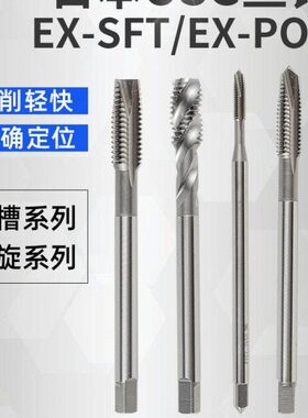 公制金属S专用G丝锥不锈钢用机丝锥自攻O螺纹螺旋丝攻白色锥