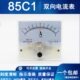 ±5A负双向 ±±机械表直流电流表50A正 ±CA85头1A102A