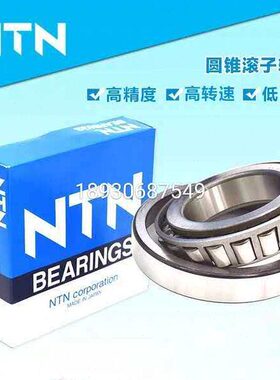 3 167 18轴承3143033013TN 191 30 3030323303300 33031530N 312