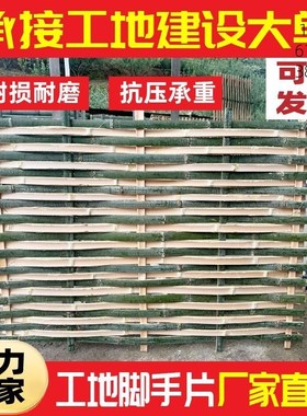 工程竹笆片毛竹片工地竹跳板老竹排建筑竹架板P防护围栏竹子脚手
