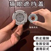 饰盖门镜免打孔防盗门堵孔旋纽盖神器遮挡器个性 防窥式 通用装