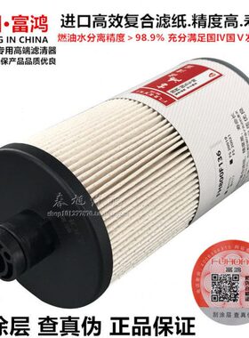 8燃油水 2002/02001F 高端13F 90分离 H滤清器1FSFSFS6滤芯02002
