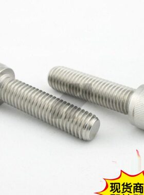 0DIN94X9杯头30M20150圆柱12螺丝钉内六角 螺栓机不锈钢