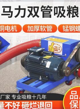 螺旋绞大型软管龙小麦驱吸新款机玉米中谷全自动抽收管粮粮双机机