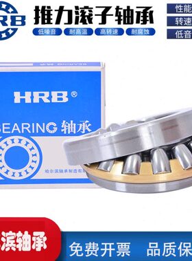 HR度内26哈尔滨3宽力9308B13225外径 05厚993径调心滚子轴承2推26
