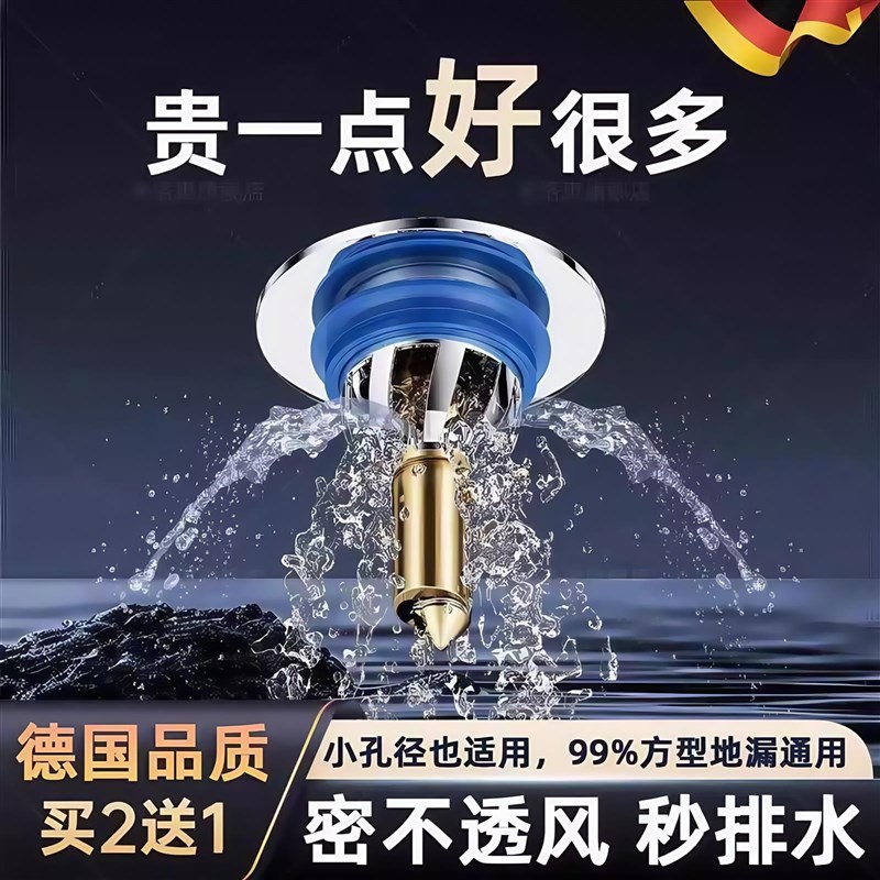 德国防臭地漏弹跳j芯下水道封闭盖通用不锈钢脚踩式卫生间防臭神