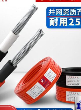 专用铜芯直/电缆/国标股平伏4太阳能2.5光P流V方多线缆软61F电线