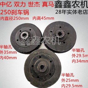 锅城世杰马刹车动制双永蹄中盆力真锅奔半轴牌鼓古刹车马亿三轮车