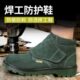 牛皮防砸防刺穿男焊工耐磨保钢包头防烫 工作鞋 防护鞋 钢板老劳保鞋