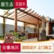 生室外源爬藤架花园防腐木葡萄架庭院木凉亭长廊态合肥子户外花架
