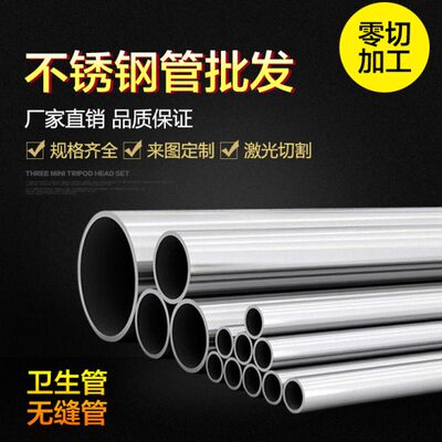 壁38mm厚382米外径一不锈钢管子圆管x430价抛光2mm内外空心