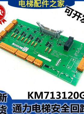 K电梯AD板 无230板0安全120G机房板M7CEO 213安全L通力回路回路