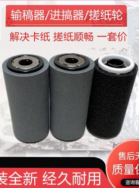 0S2S2 10S10 2142 2010S20输稿S225118器2202320搓纸轮10  施乐