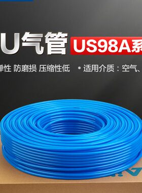 软管6X8X8厘毫U空气管PU气管4*蓝色102mm气动S9黑压缩X1A亚德客米