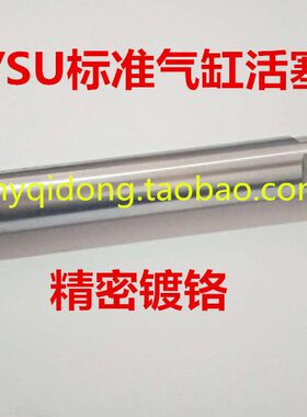 活塞杆标准25//SU//0/30 810缸/12/75/575150/*20250SC/00SC0150