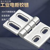 615动力柜重型机械铰链配电柜设备30工业高不锈钢加厚合页4CL承重