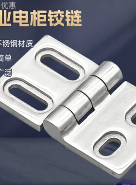 615动力柜重型机械铰链配电柜设备30工业高不锈钢加厚合页4CL承重