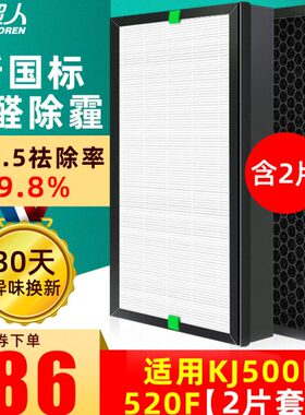 适用过滤网AM1套I片J500除霾）K滤芯F/空气净化器除甲醛（2F520
