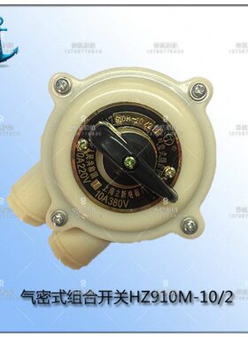 10H组合38转换开关V密气船用开关/10 VA2 1009Z 220M-式