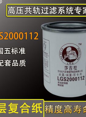 滤清器HC利15S朝柴12PH多.-风4100CX11-柴油.60适配东卡电喷210RC