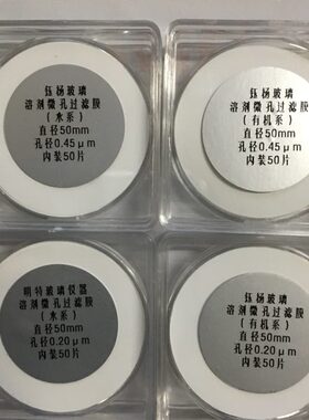 配 系有50/系m50.用膜22mm0*水滤u0微mu张 .45砂芯过滤装置孔机