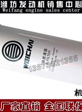 10机油格0柴油发动机P54426滤芯机油滤清器W 机滤原厂0潍柴P7W27