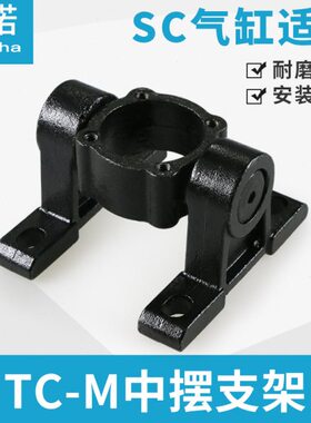 0/SC气缸/1240T10350/C 支撑架850CM16/中20025 6032/T摆0/支架//