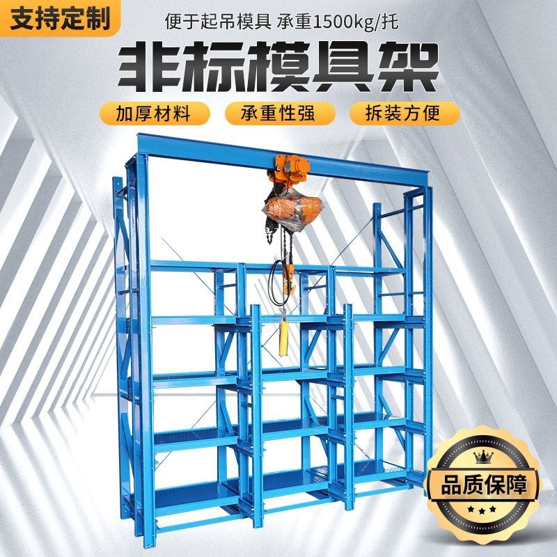 重型模具货e架抽屉式全开式模具架存放抽拉五金注塑模具架定制