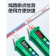 感应电笔德国进口?电火零电工专用家用线路检测德国美试耐特线神