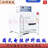 分箱炉 泰10 天津福火 DI电阻炉炉实验马式 灰退XI2.5马弗炉S斯特