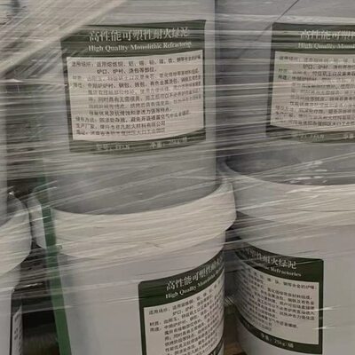 性温绿炉可修补塑材料频炉口泥炉嘴炉衬中专用感应高熔炼炉耐火
