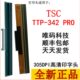 PRO热敏TT吊牌 打印机适用0 P点洗唛 423打印头30头TSC标签条码