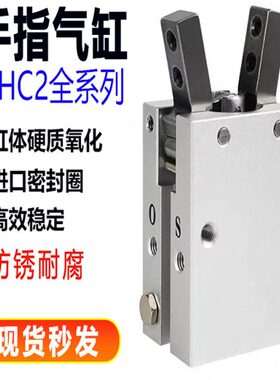 /D开气HCH夹M指D16FYDD爪气缸爪点20/25气动/32手支26D10D闭-//型