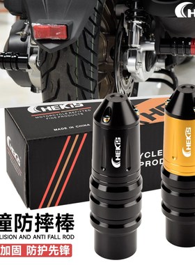 适用宏佳腾AEON EROS SL350T/400 ELITEL300E/R 改装排气管防摔棒