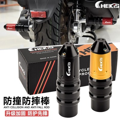 适用宏佳腾AEON EROS SL350T/400 ELITEL300E/R 改装排气管防摔棒