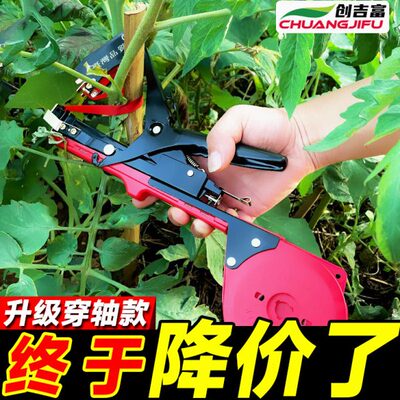 新款葡萄创吉富绑黄瓜西红柿绑扎枝绑枝绑枝机器机植物藤蔓器神器