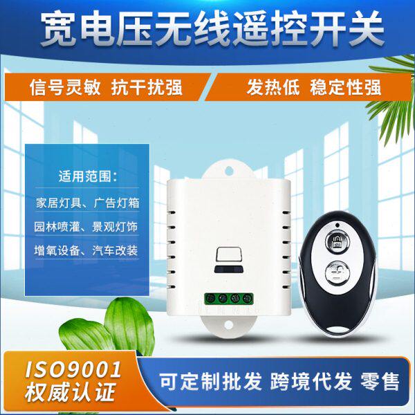 路灯控电源V控制器灯光摇控通断家用器智能遥控开关无线遥控多220