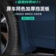塑料同色M7车漆问界ABS后无损挡板内衬前挡泥板专用防护焕轮新版