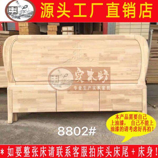 白简约白橡木床头双人床坯实木床床现代中式胚床大床休闲白茬尾