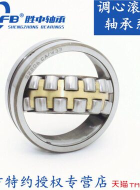 7 22306 胜309 22W KCC3022中3310CA///8322 CA3022调心滚子轴承