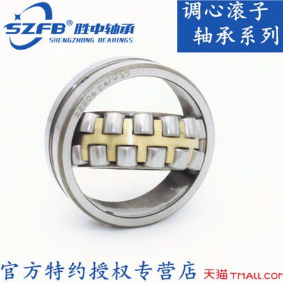 7 22306 胜309 22W KCC3022中3310CA///8322 CA3022调心滚子轴承