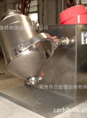 价格低廉不锈钢SYH三维摆动混合机固体粉末高效混合机鸡精设备