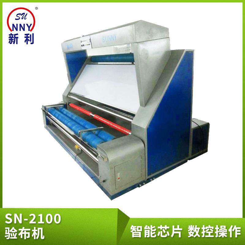 自动对边验布机针织牛仔布服装纺织厂机械布料无张力验布设备,纺织面料/辅料/配套,其他纺织机械,淘宝优惠券,粉丝福利购,淘宝优惠卷