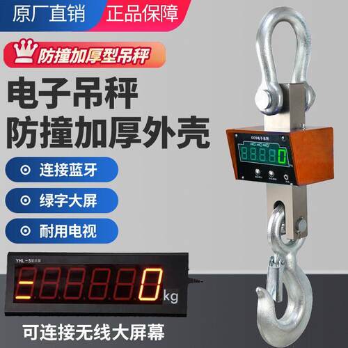 吨电子吊秤5吨10t15T吊称20t0吨耐温吊钩秤50吨行车吊磅