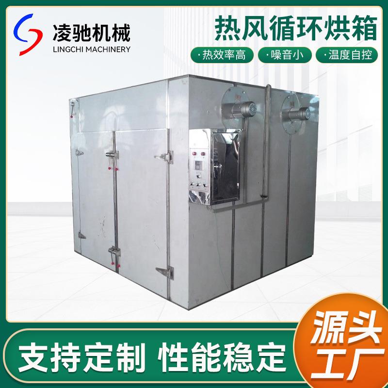 热风循环烘箱不锈钢热风循环烘箱食品循环烘干机烘干箱
