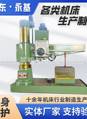 液压摇臂钻Z3050x16/1攻钻两用50钻孔Z3050摇臂钻摇臂钻床